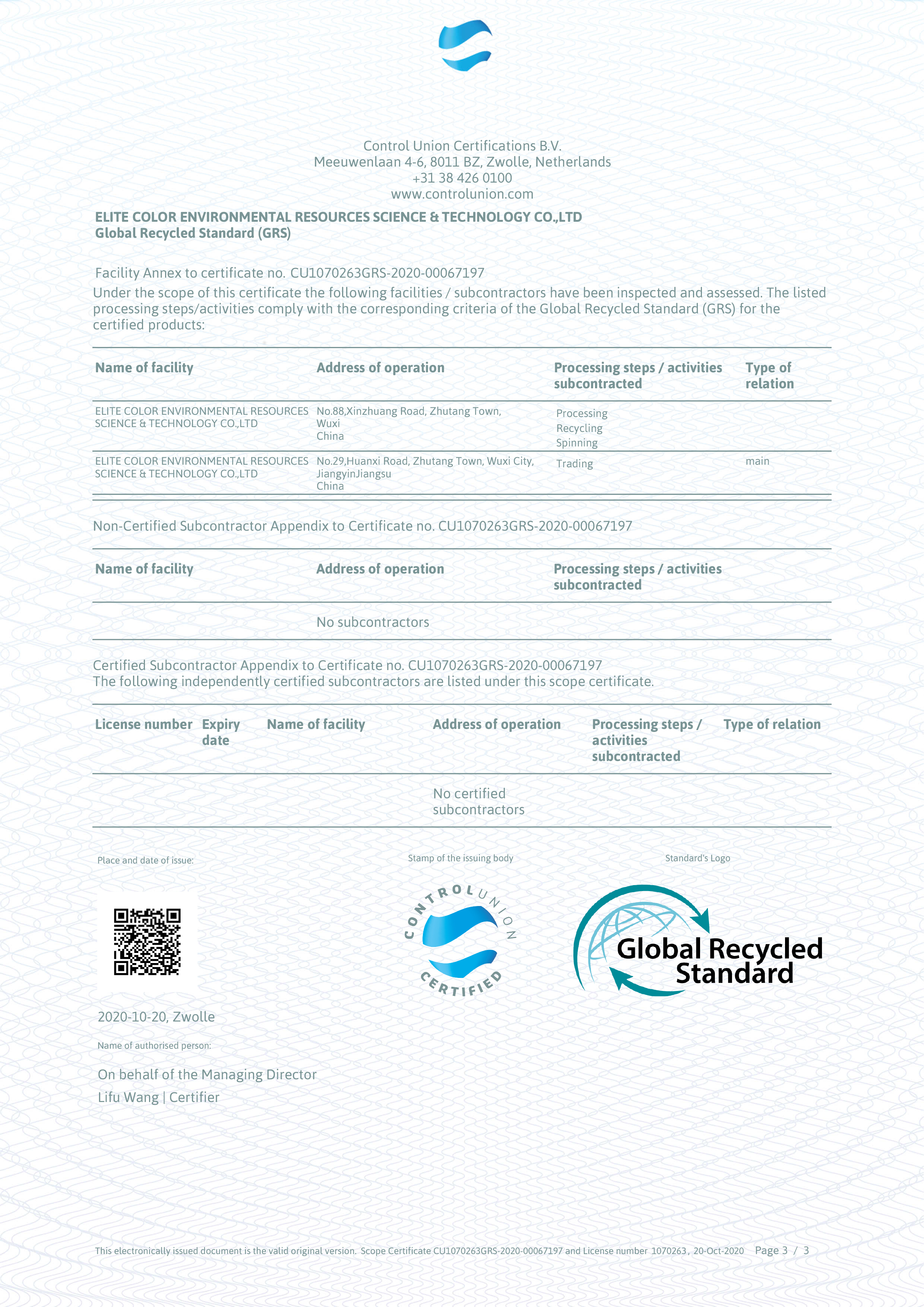 GRS_Scope_Certificate_毛毡面料-3